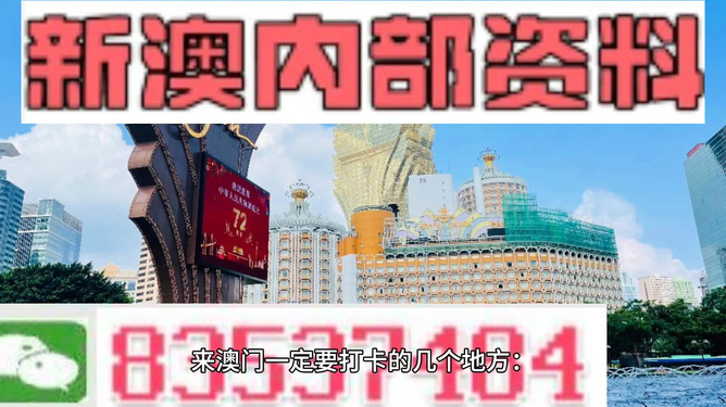 4949新澳门精准资料免费大全,警惕虚假宣传，公平管理执行