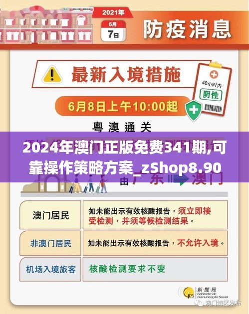 2025年澳门免费资料与正版资料-警惕虚假宣传，仔细释义落实