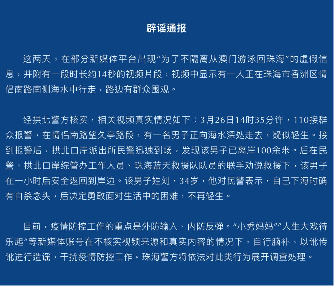 澳门与香港今晚9点35分中奖结果的-警惕虚假宣传，系统管理执行