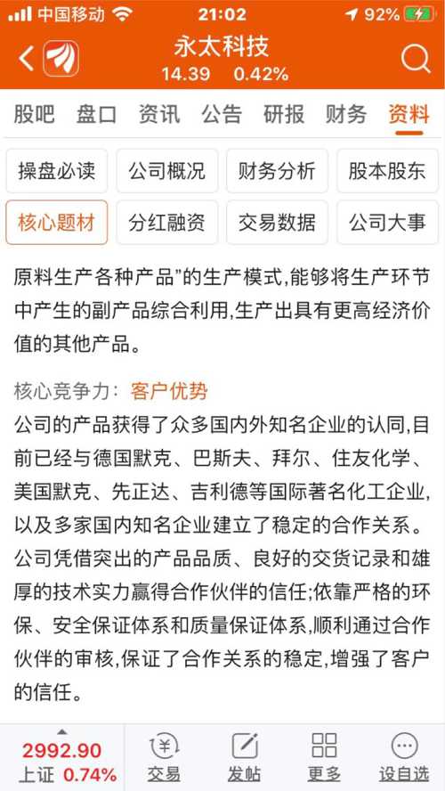 2025全年澳门与香港新正版免费资料大全-警惕虚假宣传，词语释义落实