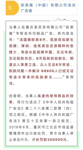 新澳准确内部中奖资料大全最新版-警惕虚假宣传，词语释义落实