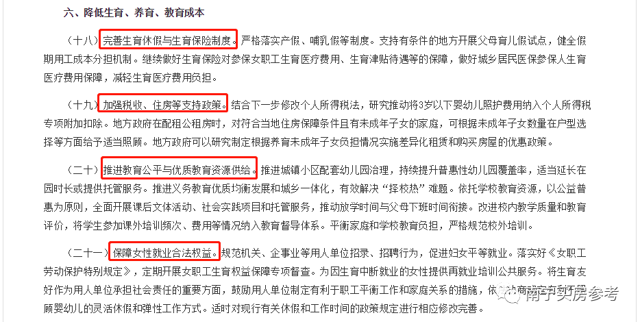 澳门与香港一码一肖一特一中是合法的吗-警惕虚假宣传，精选解析落实