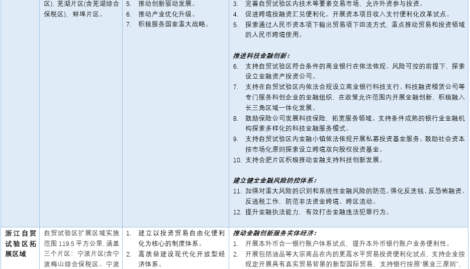 新门内部资料最快最准,富强解答解释与落实展望