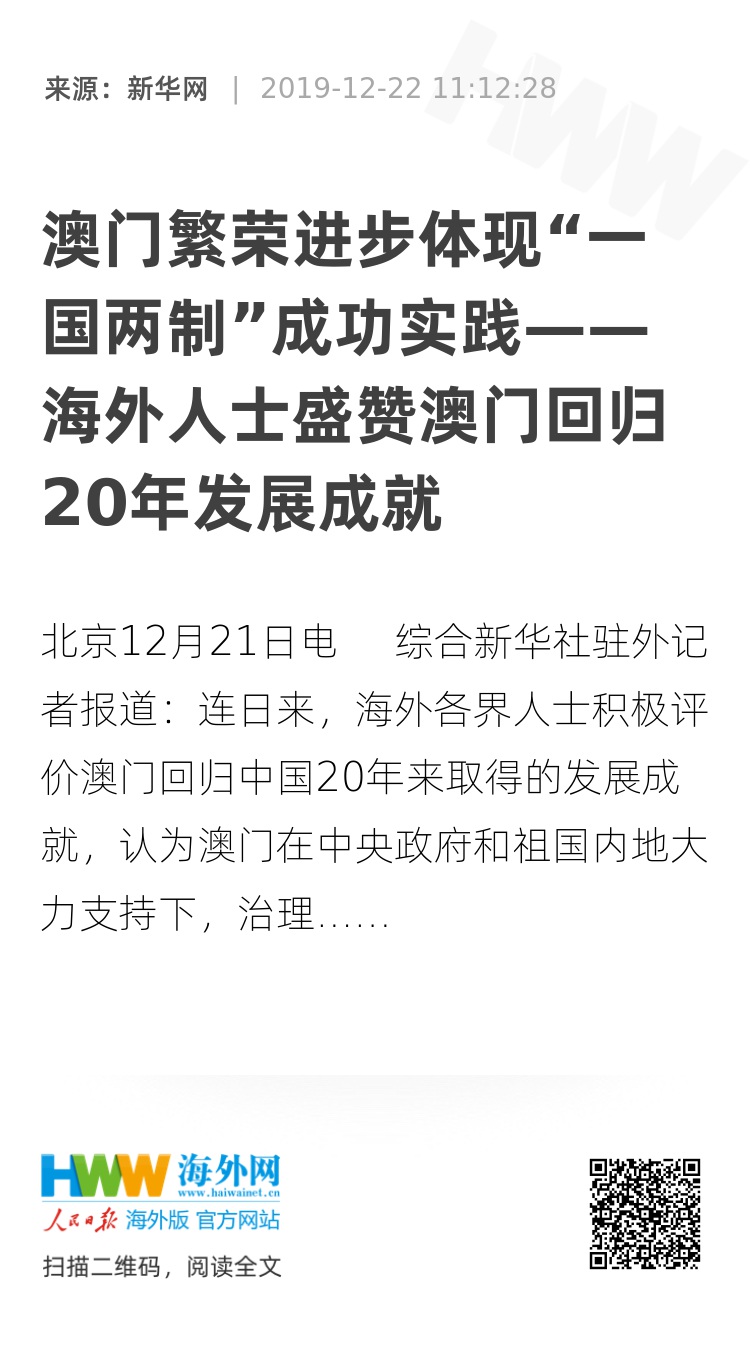 2025澳门和香港门和香港正版免费挂牌灯牌,和平解答解释与落实展望