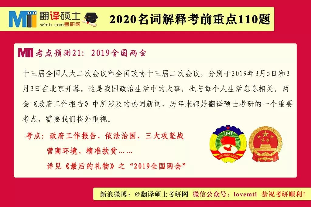 2025年全年资料彩免费资料,词语释义解释与落实展望