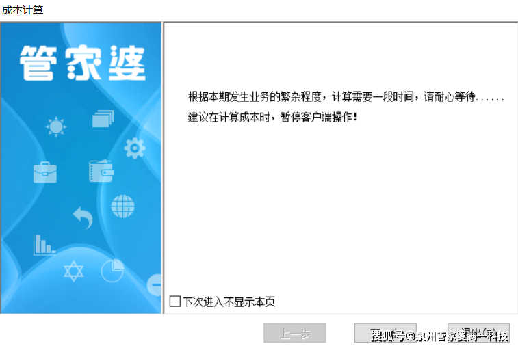 管家一码婆一肖一码最准,全面释义解释与落实展望