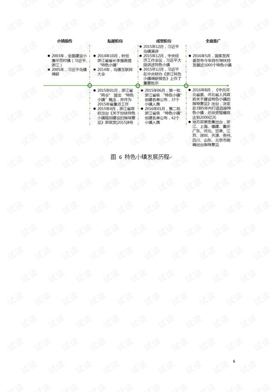 9新澳门今晚中特马三肖八码必中2025年11月-详细解答、解释与落实