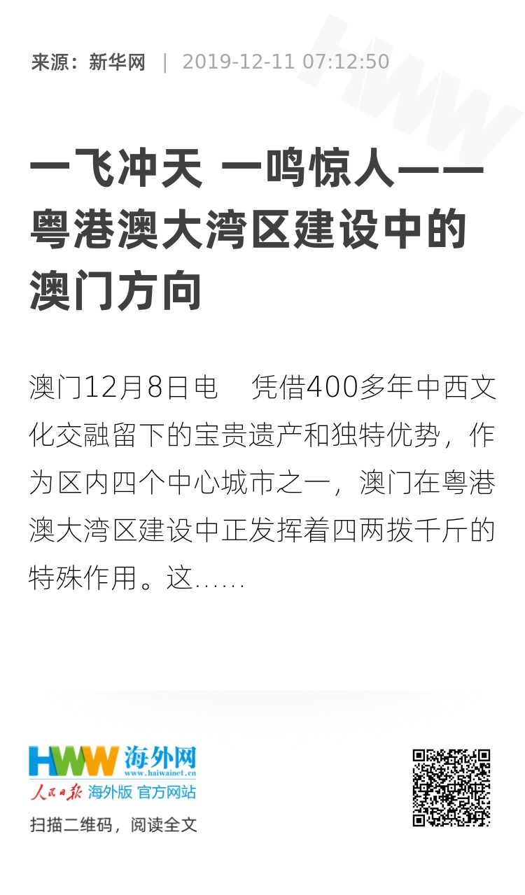 澳门和香港一肖一码一一特一中厂子,全面释义解释与落实展望