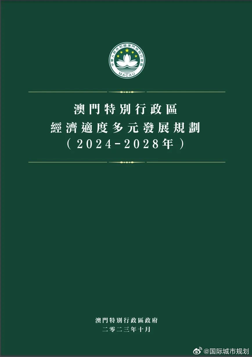 2025澳门和香港门和香港正版免费正题,公证解答解释与落实展望