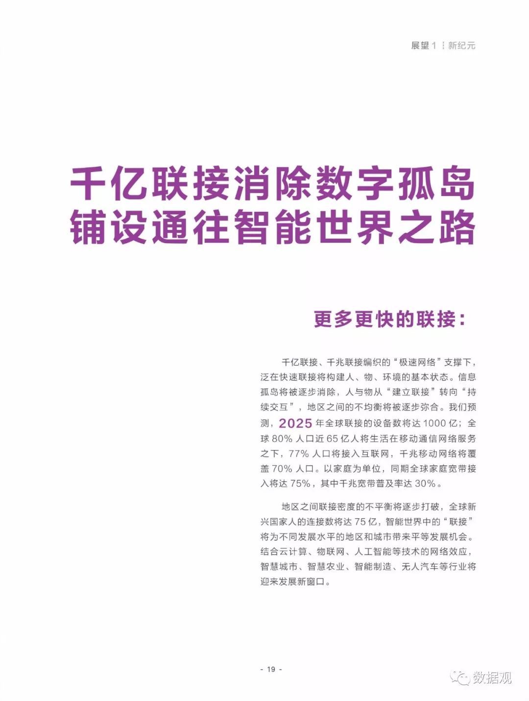 2025全年今晚澳门与香港开什么号码,全面释义解释与落实展望