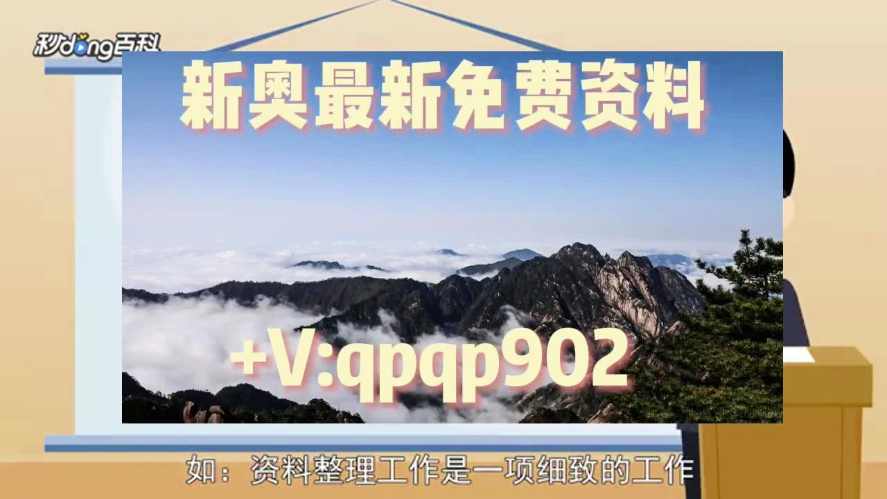 新澳准确内部彩资料大全一肖-详细解答、解释与落实