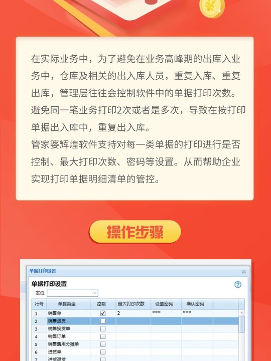 7777788888管家婆免费资料-详细解答、解释与落实